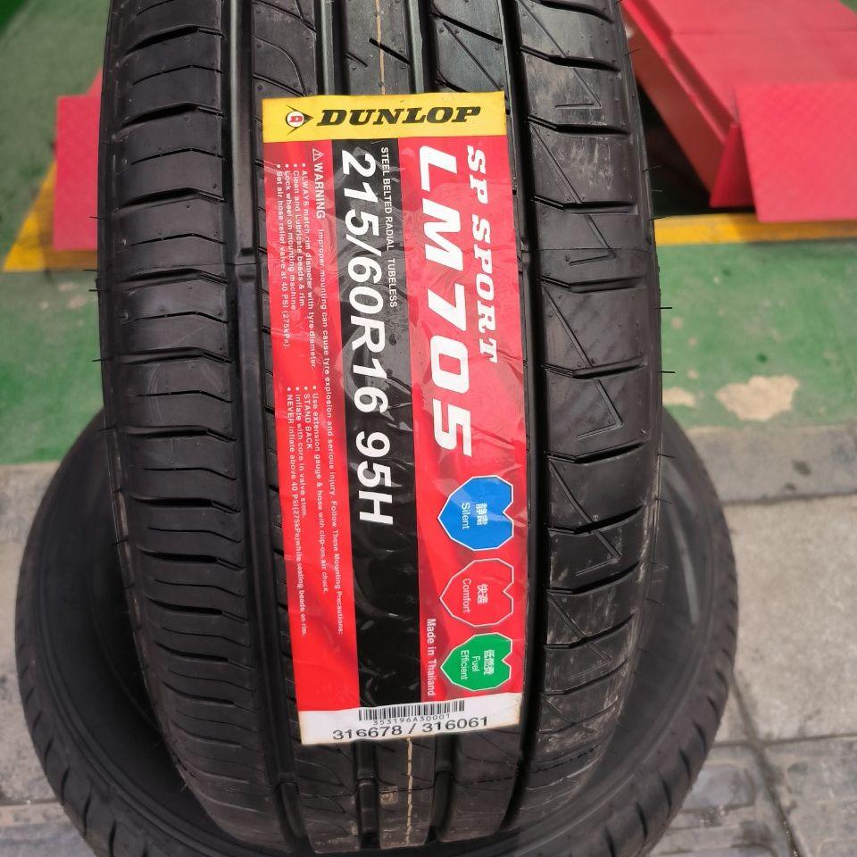 215/60R16 Dunlop LM705 95H vỏ lốp Xe: Lexus GS 300, Mitsubishi Grandis 2.4, Camry 2.4G, Camry LE 2.4 Mỹ, Camry 3.0, Camry 2.0E