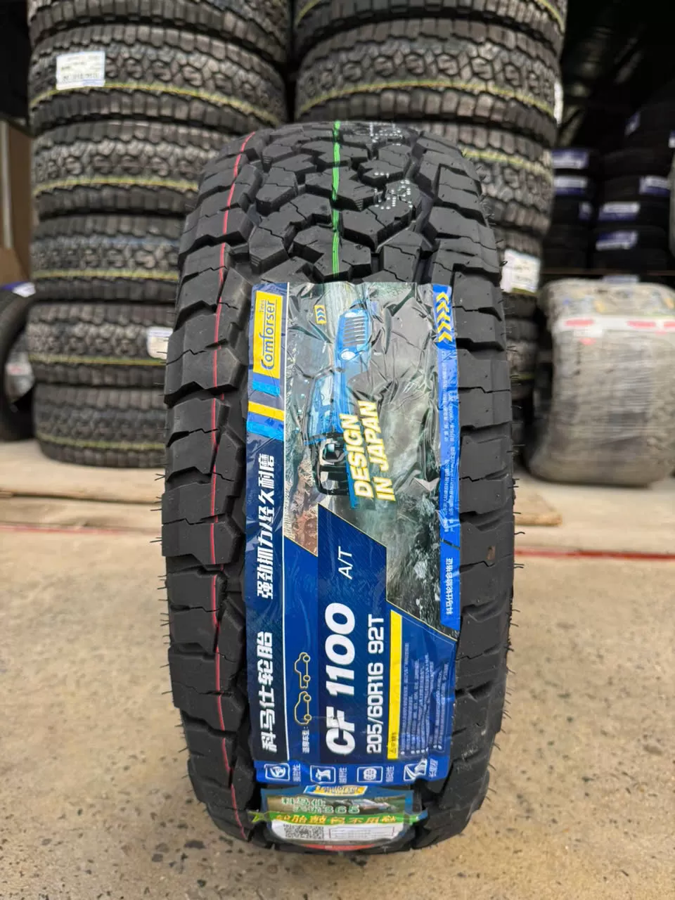 Vỏ lốp 195/80R15 AT